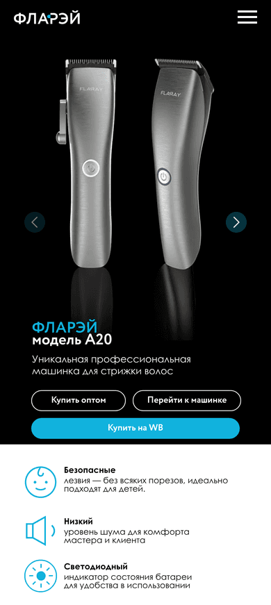 Главная FLARAY на мобильном