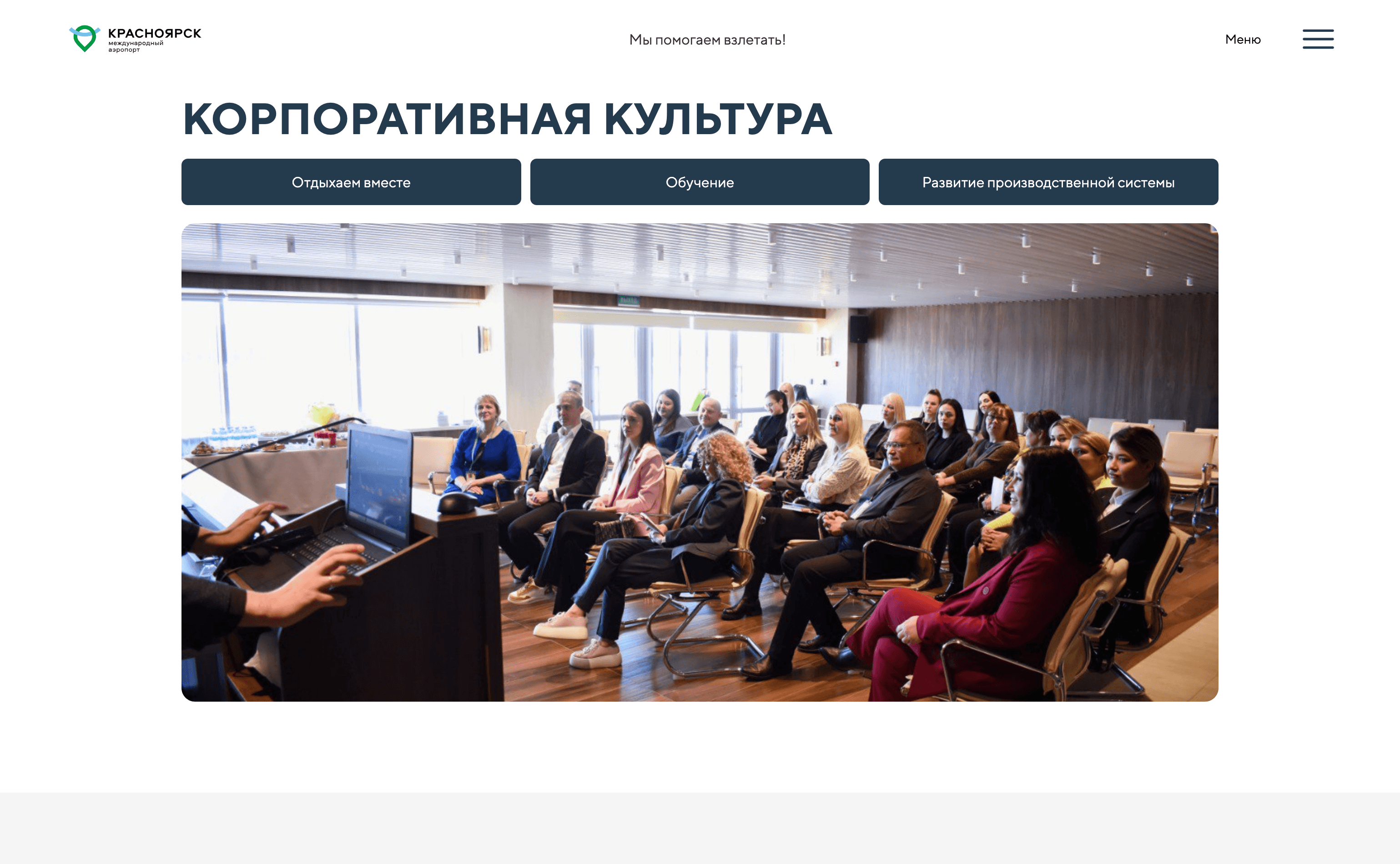 Корпоративная культура KJA TEAM