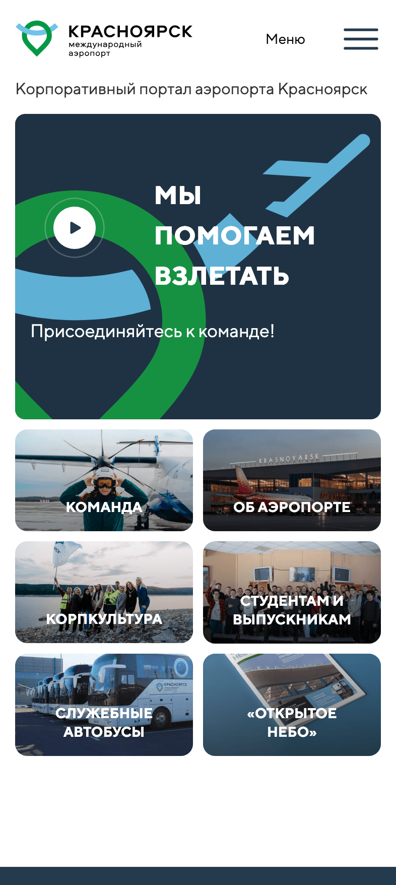 Главная KJA TEAM на мобильном