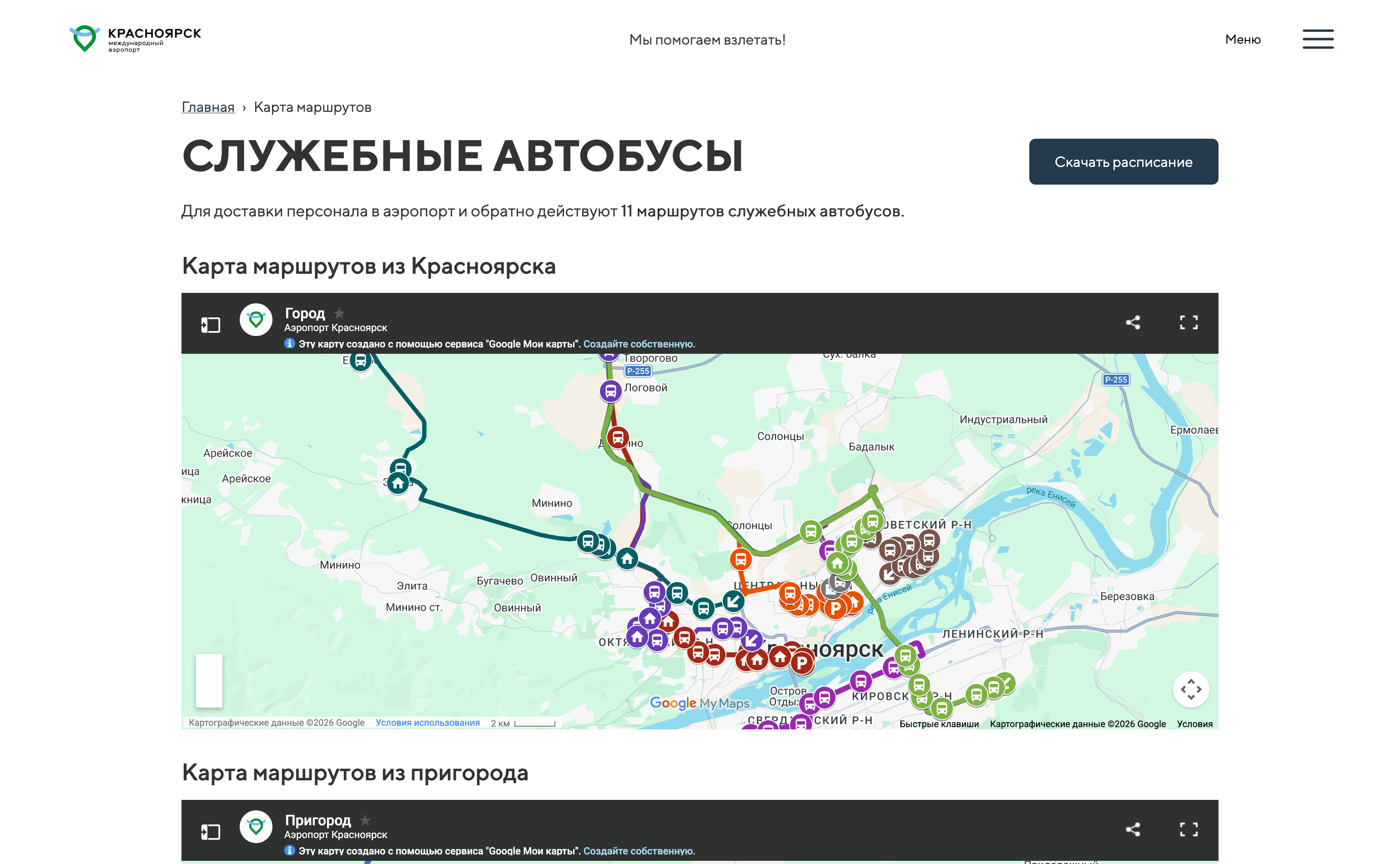 Карта маршрутов сотрудников KJA TEAM