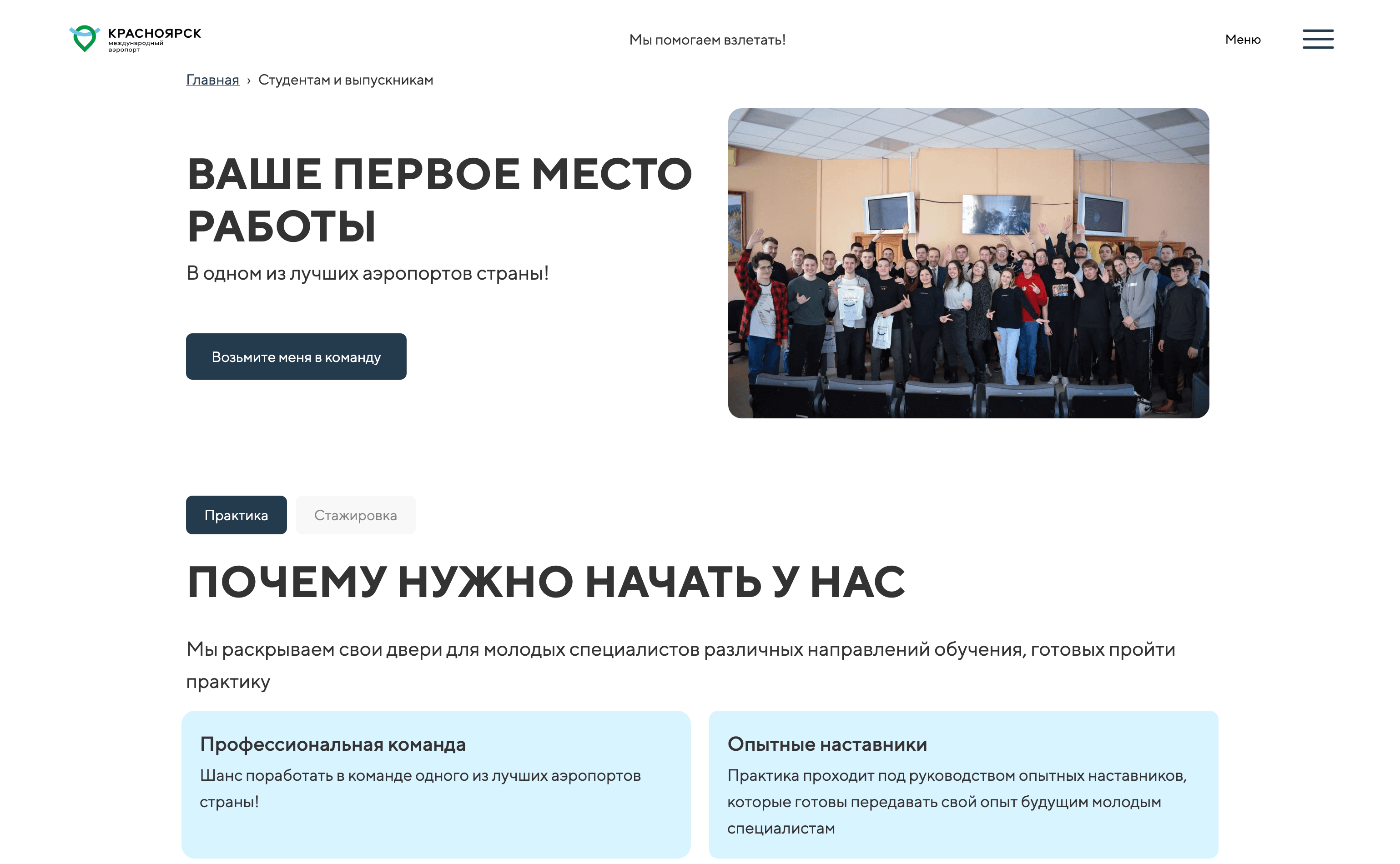 Раздел для студентов KJA TEAM
