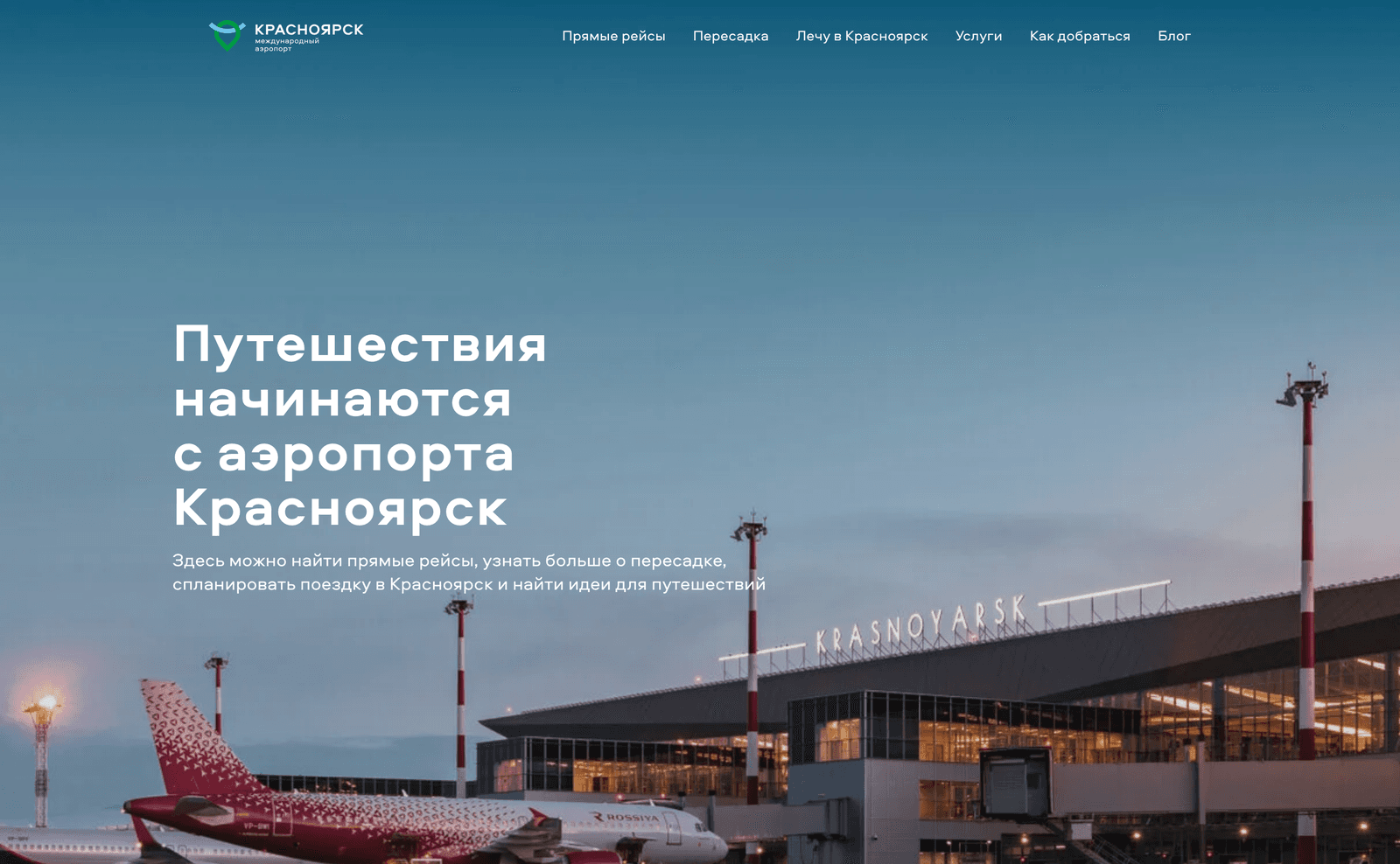 Главная страница KJA Travel