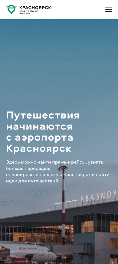 Главная KJA Travel на мобильном