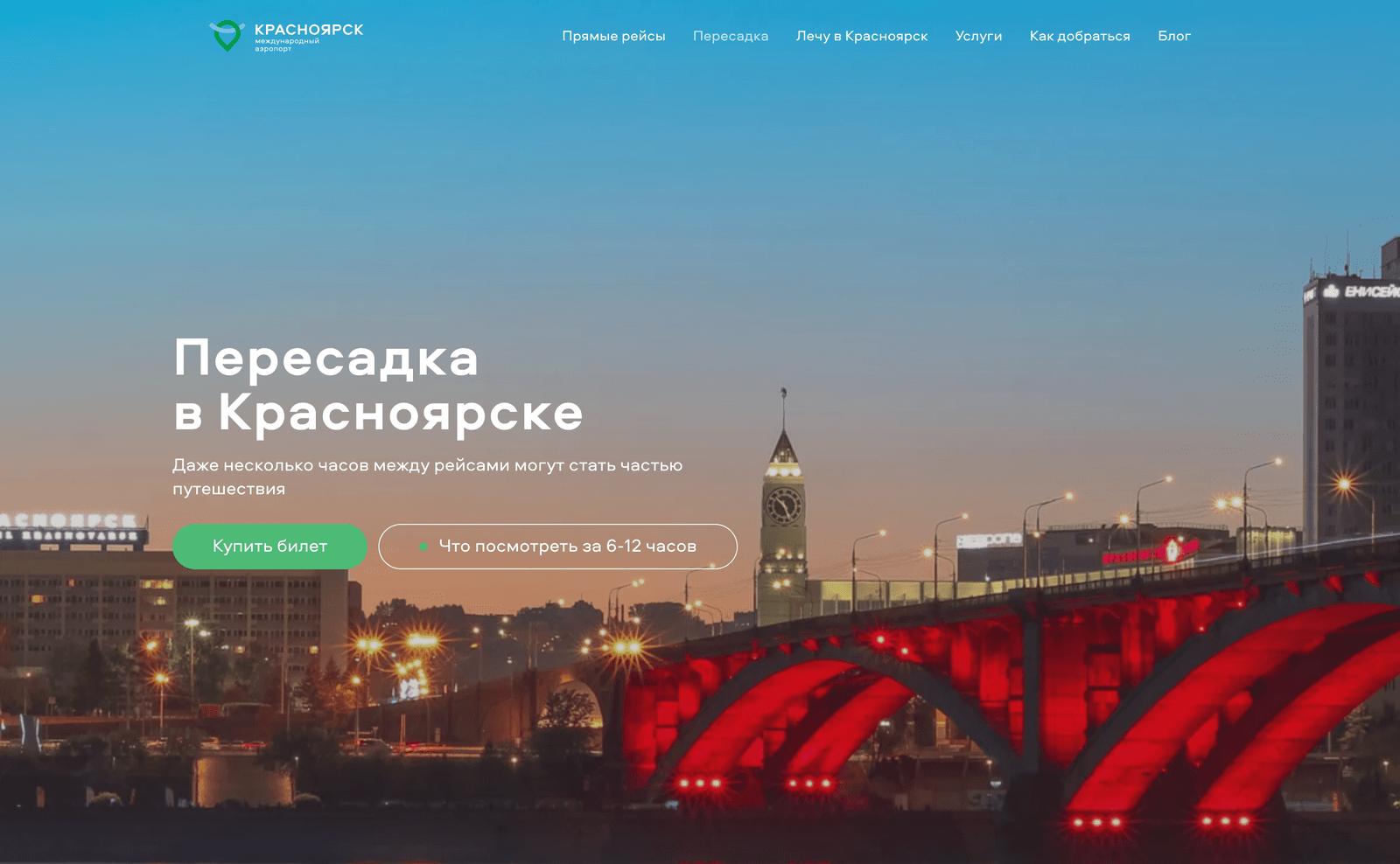 Раздел пересадки в Красноярске