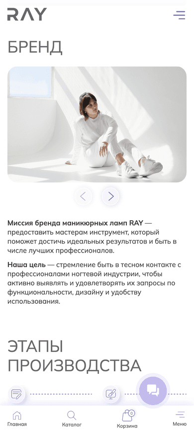 О бренде на мобильном