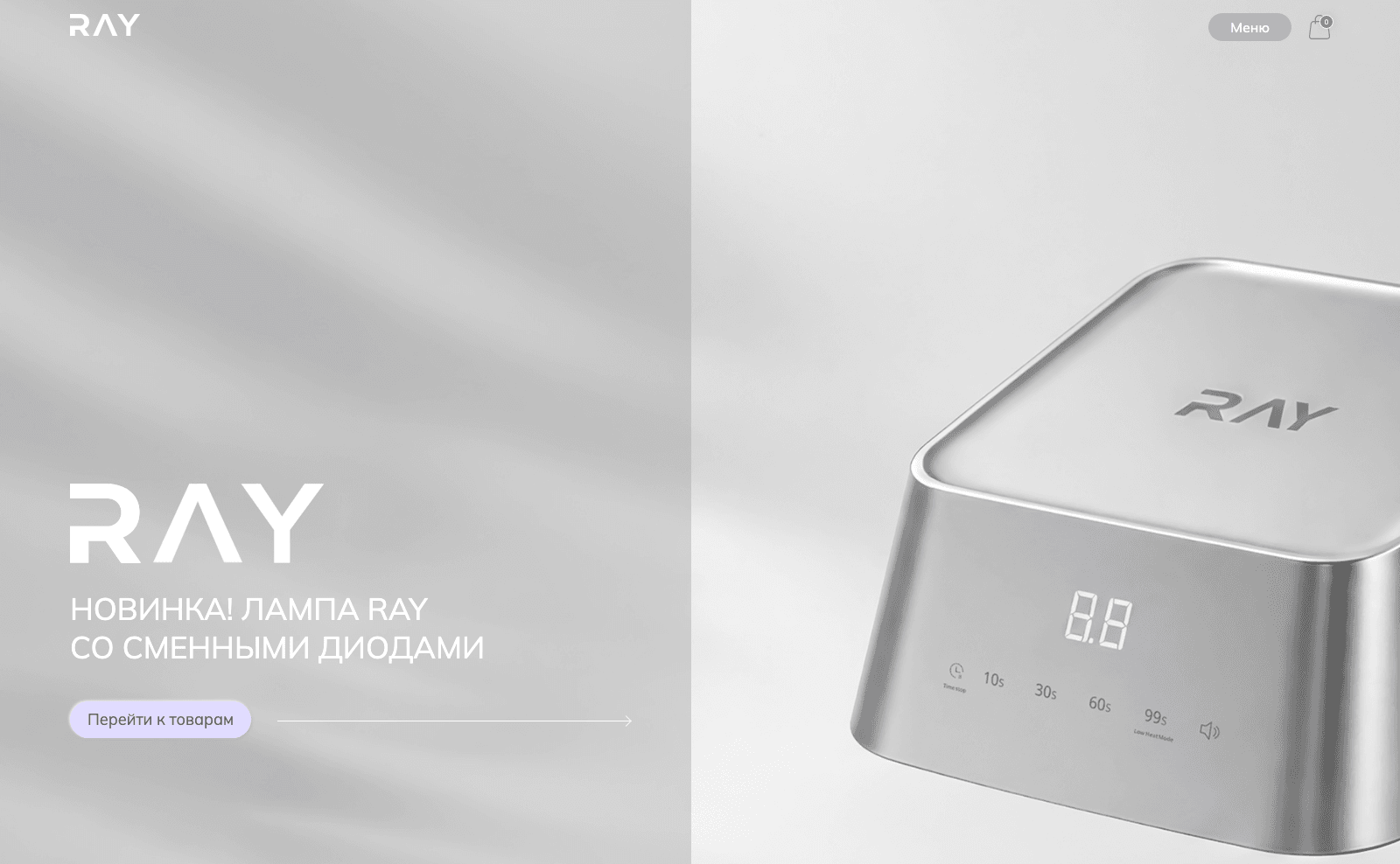 Главная страница интернет-магазина RAY