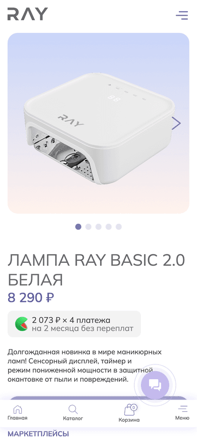 Карточка лампы на мобильном