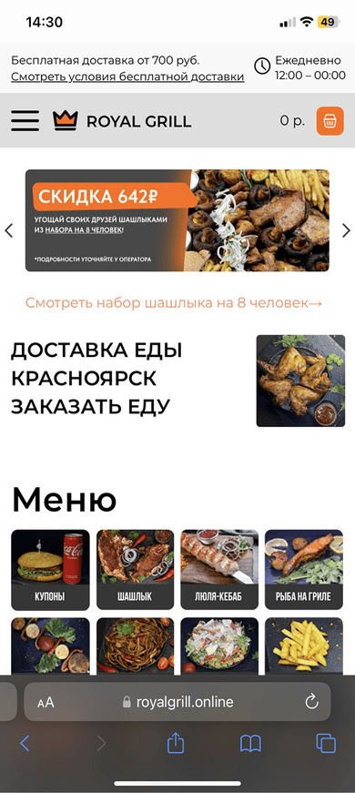 Главная на мобильном
