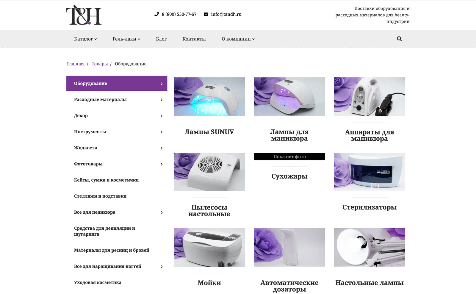 Старый каталог T&H: вложенное меню и пятиуровневые адреса