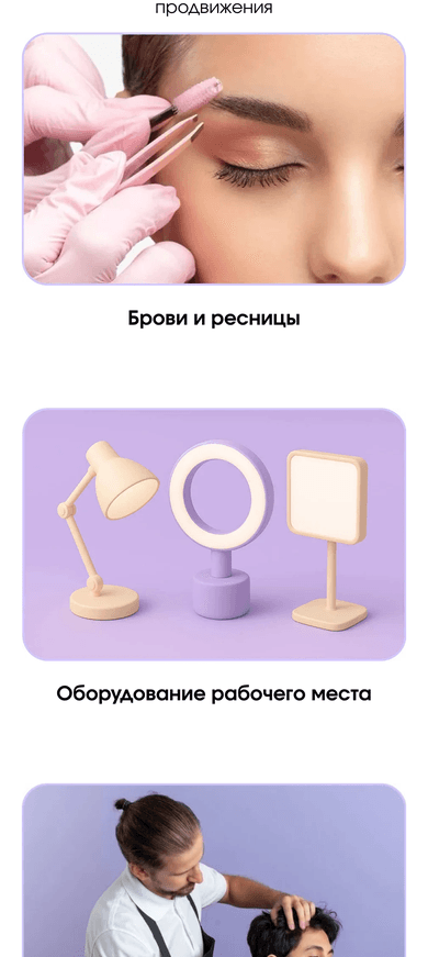 Каталог T&H на мобильном
