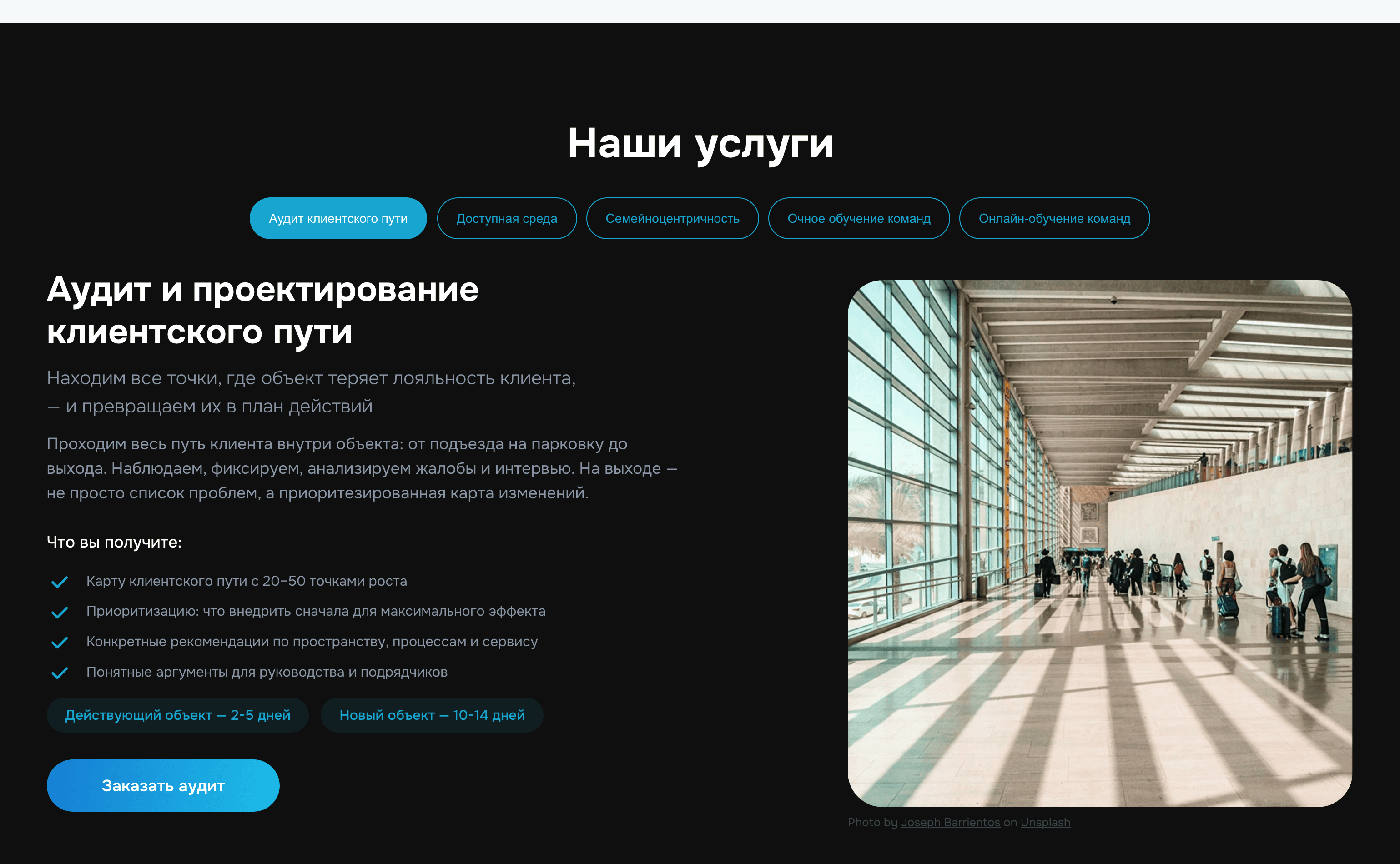 Раздел услуг на сайте вСреду!