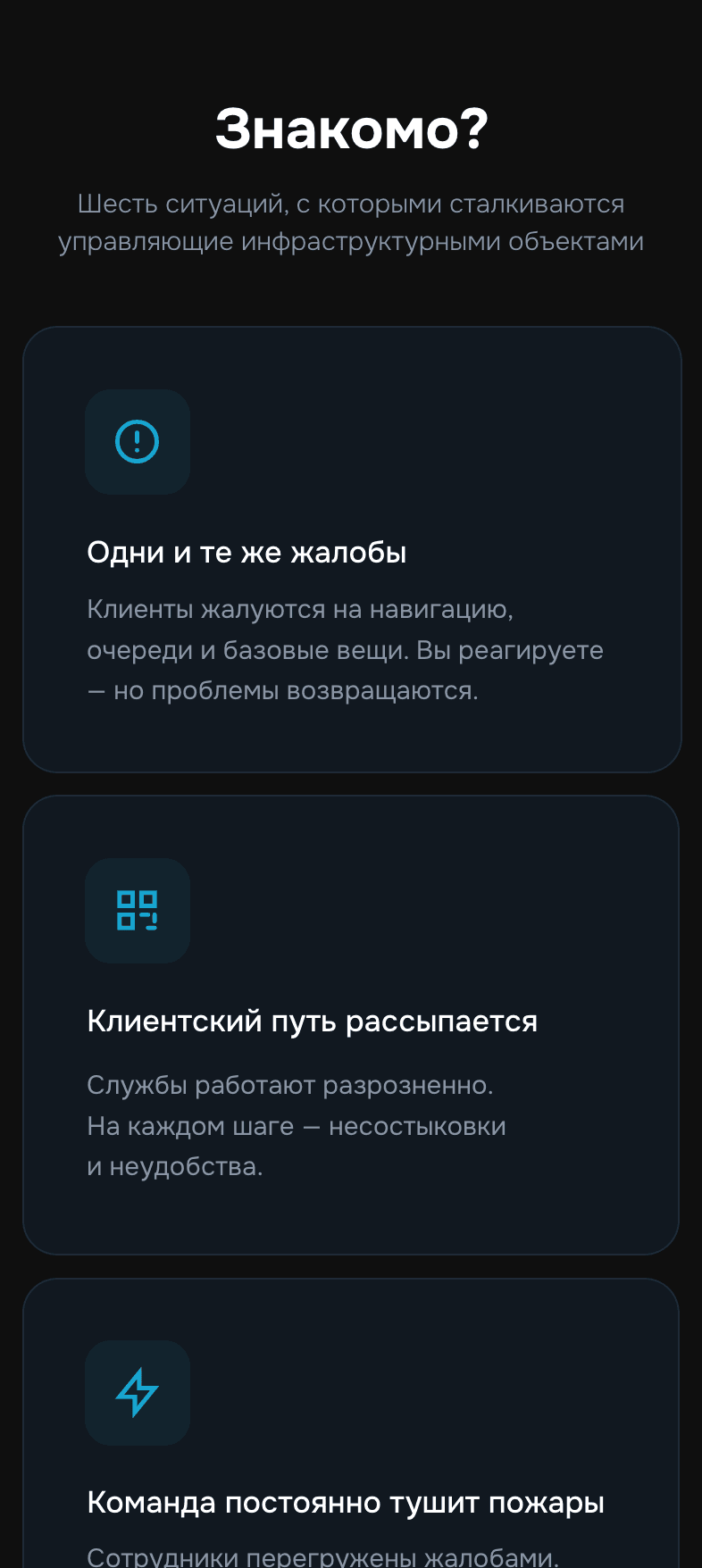 Проблемы клиентов в мобильной версии сайта вСреду!